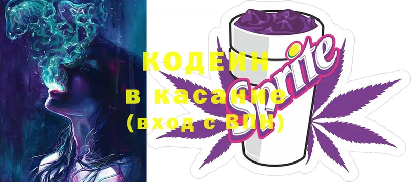 ссылка на мегу онион  хочу наркоту  Костерёво  Кодеиновый сироп Lean Purple Drank 